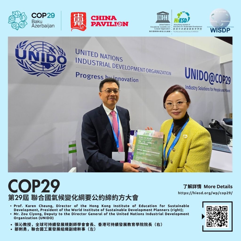 COP29 Express News Series (6) – Telling Hong Kong’s sustainable development story to the world