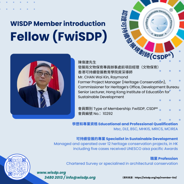 FwiSDP, CSDP® – Mr. CHAN Wai Kin, Raymond